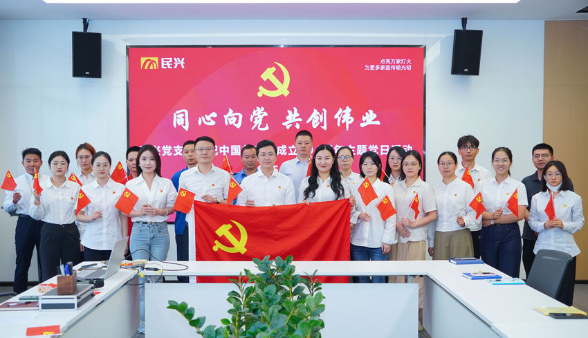 尊龙体育电缆举行庆祝建党104周年主题系列活动