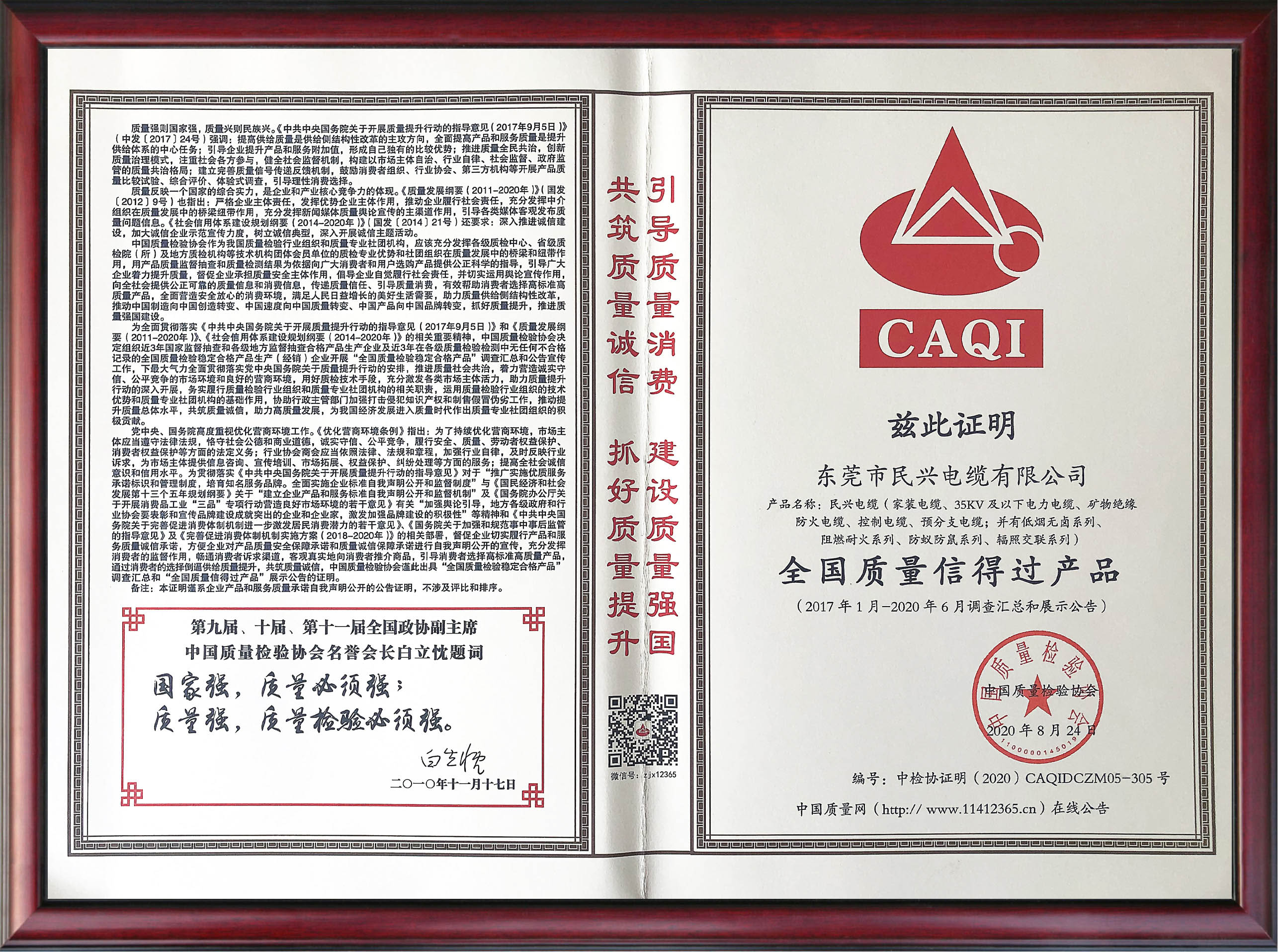  长达3年半的视察，，，，，换来了这个！