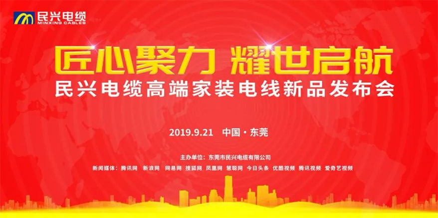 家装行业黑科技！尊龙体育电缆最新宣布两款高端家装电线！