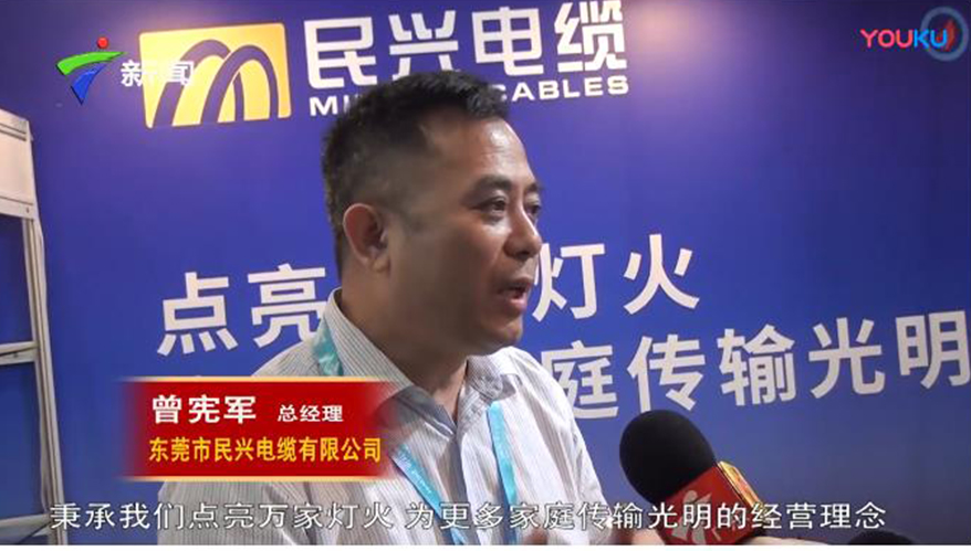 尊龙体育电缆上广东卫视新闻台了！原来是由于获得了优异电缆品牌奖！