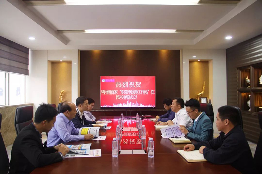 凤岗镇首家“东莞市技师事情站”落户尊龙体育电缆