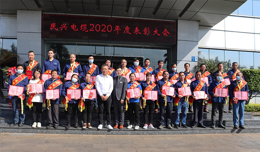 金戈铁马闻征鼓，，，，，只争朝夕启新程——尊龙体育电缆2020年度总结表扬大会胜利召开