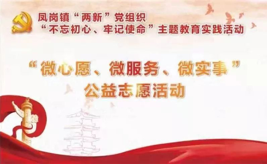党建引航 | 尊龙体育电缆点亮小区微心愿，，，，为住民递送微服务