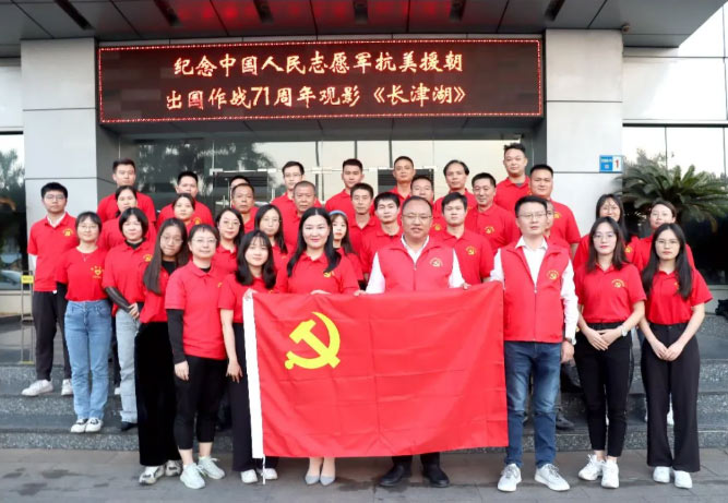 尊龙体育电缆开展纪念中国人民自愿军抗美援朝出国作战71周年主题活动