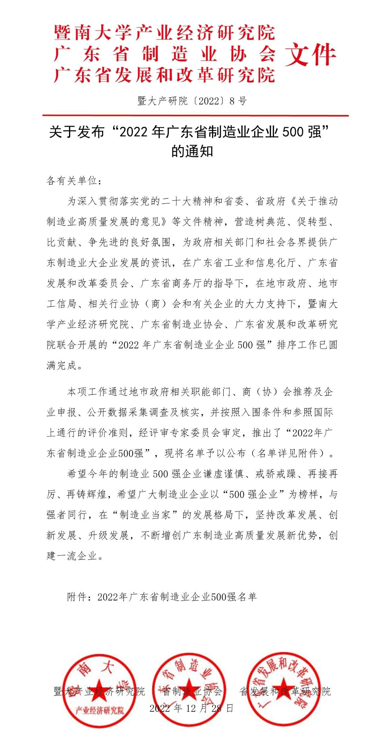 尊龙体育(中国区)官方网站