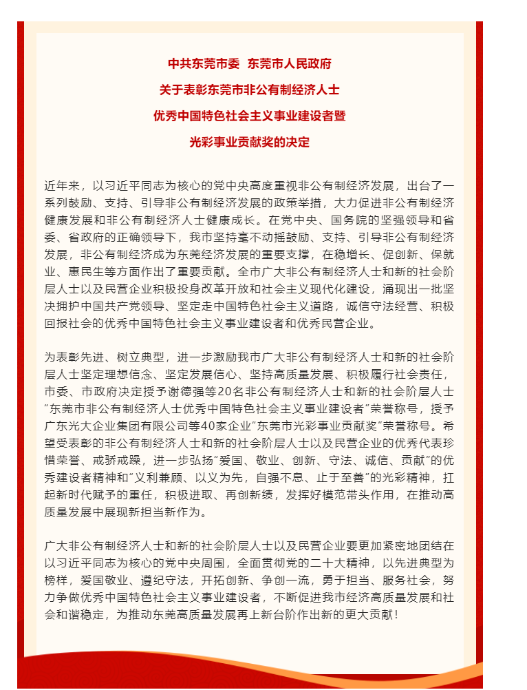 尊龙体育(中国区)官方网站