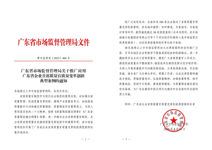 尊龙体育(中国区)官方网站