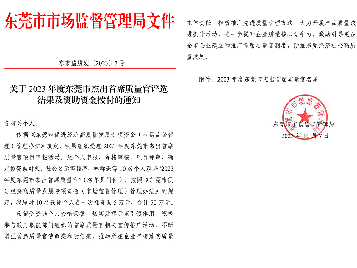 尊龙体育(中国区)官方网站