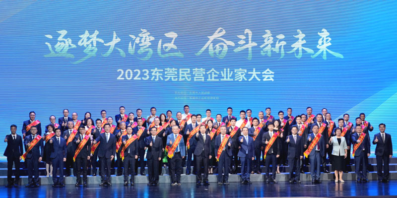 东莞市民营企业100强名单宣布，，，尊龙体育电缆上榜！