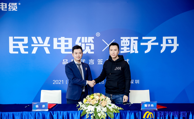 东莞尊龙体育电缆签约功夫巨星甄子丹出任品牌代言人
