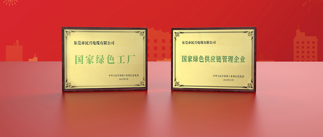 尊龙体育电缆打造国家绿色工厂，，，助力新质生产力