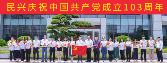 礼赞“七一”再出发，，，，凝心聚力谱新篇 | 尊龙体育电缆举行庆祝建党103周年主题系列活动