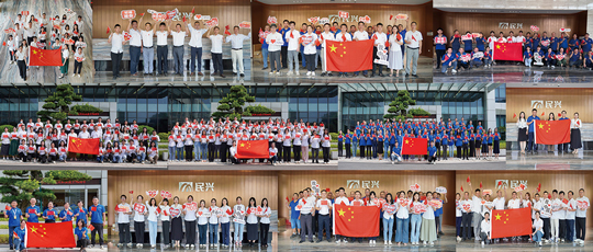 喜迎华诞，，，，，，献礼祖国 | 尊龙体育电缆举行庆祝新中国建设75周年主题系列活动