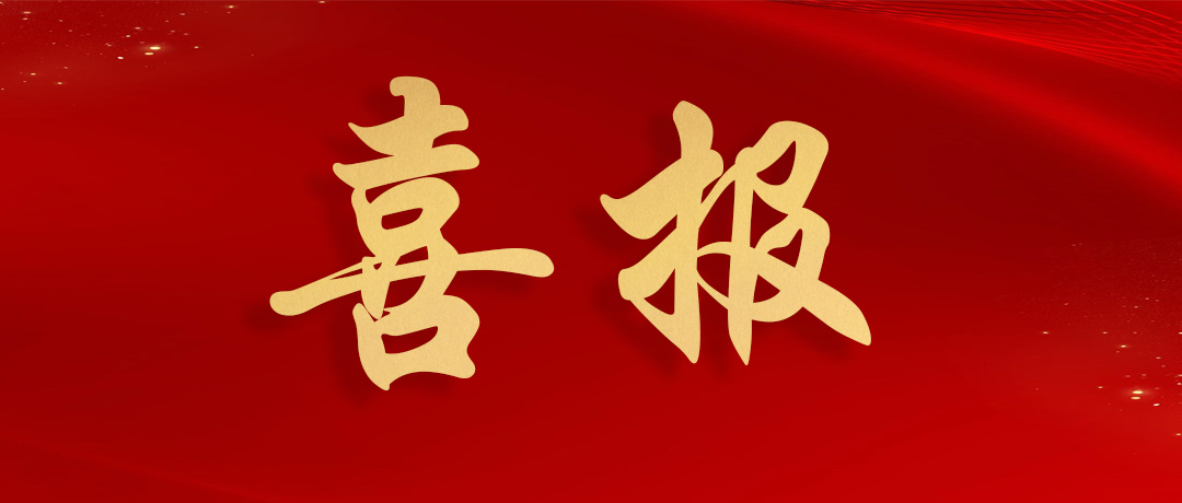 热烈祝贺尊龙体育电缆荣获广东省线缆协会多个重量级奖项！